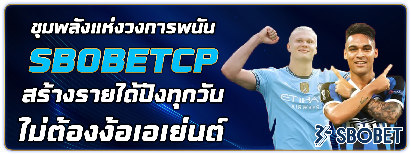sbobetcp แทงบอล