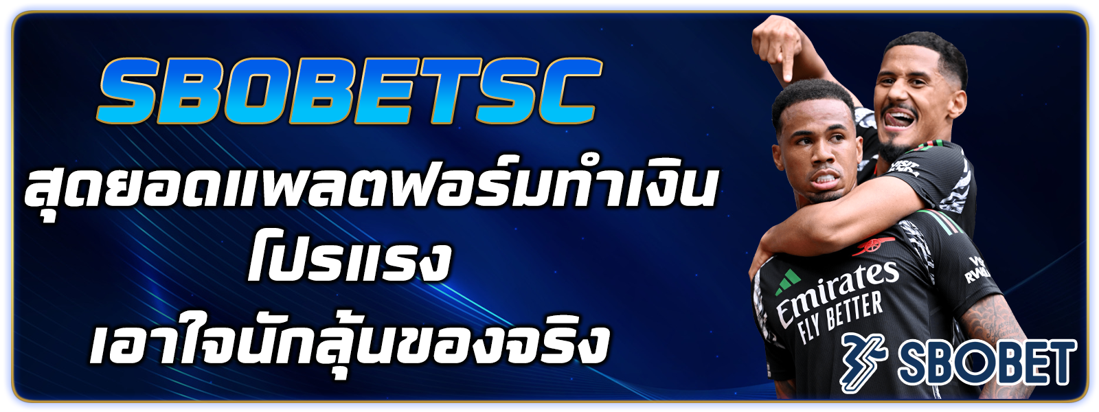 sbobetsc แทงบอลสด